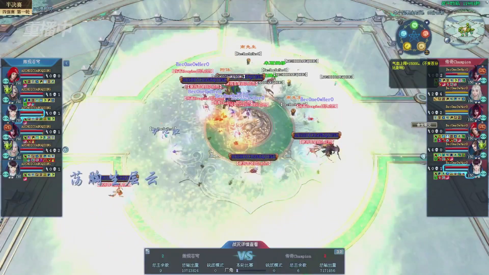 【重播】2025新倩女幽魂全民争霸赛决赛日