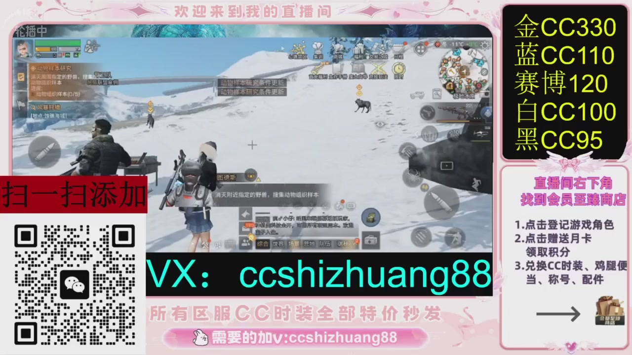 全服时装CC秒发（不是直播是回放哦）需要加V