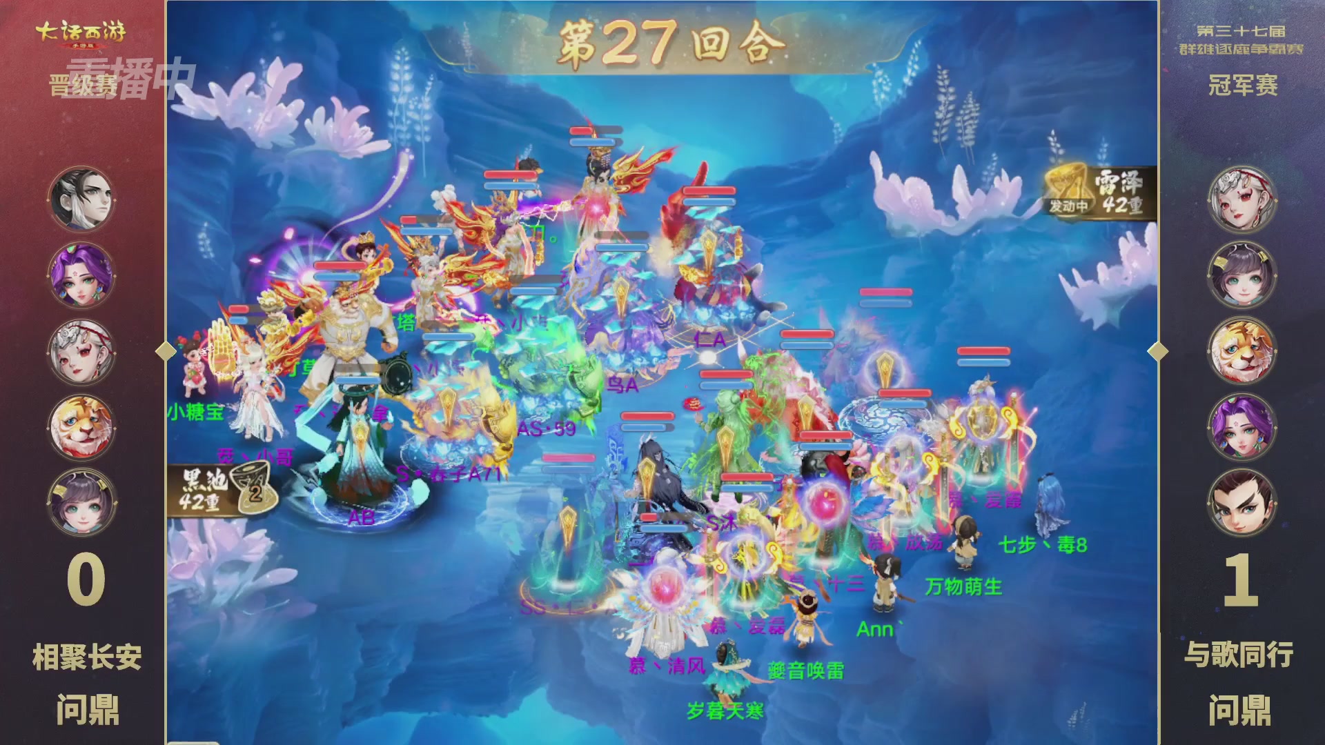 2025《大话西游》手游第37届群雄逐鹿争霸赛