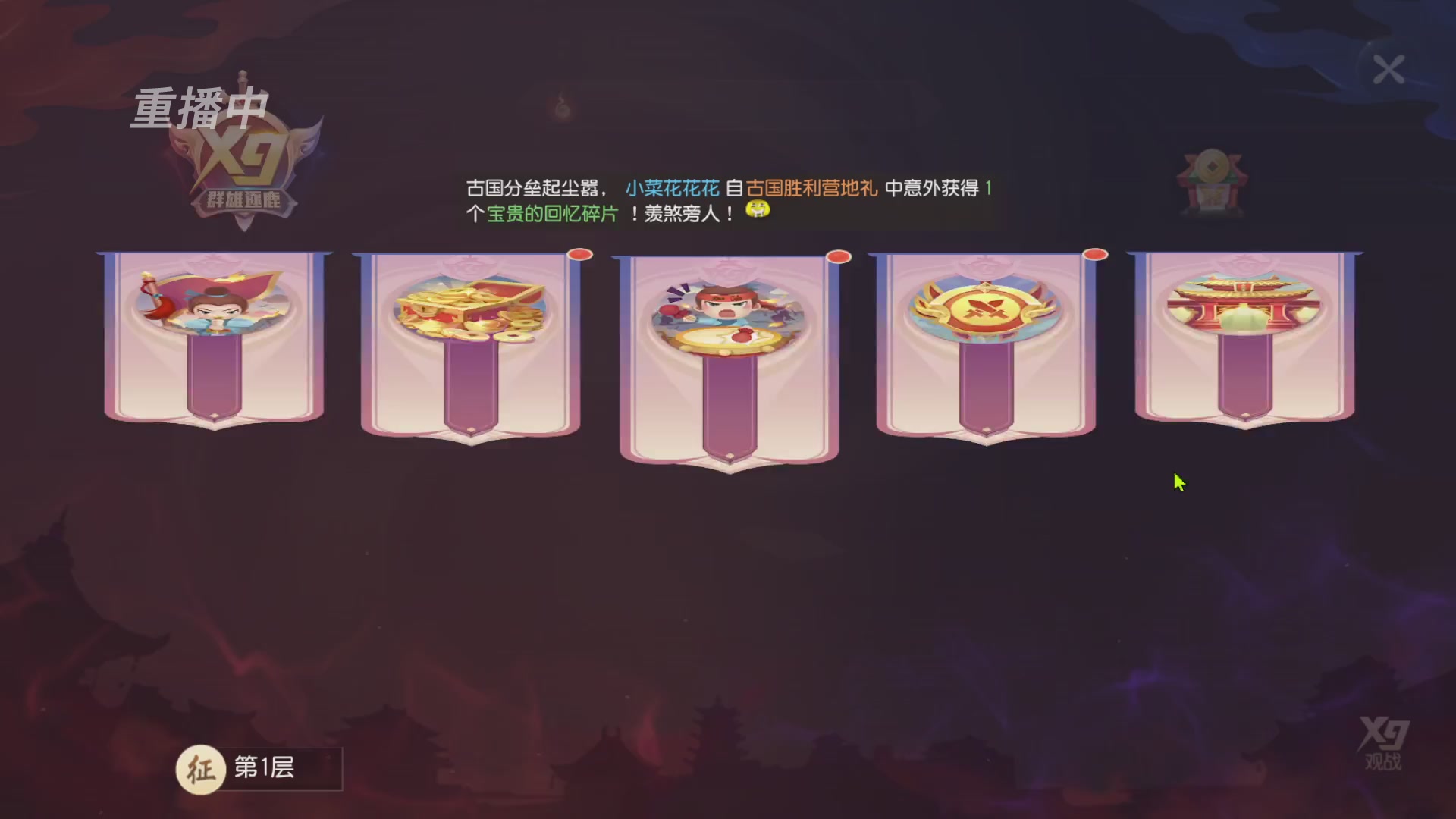 【重播】第三十八届群雄逐鹿跨服精英赛