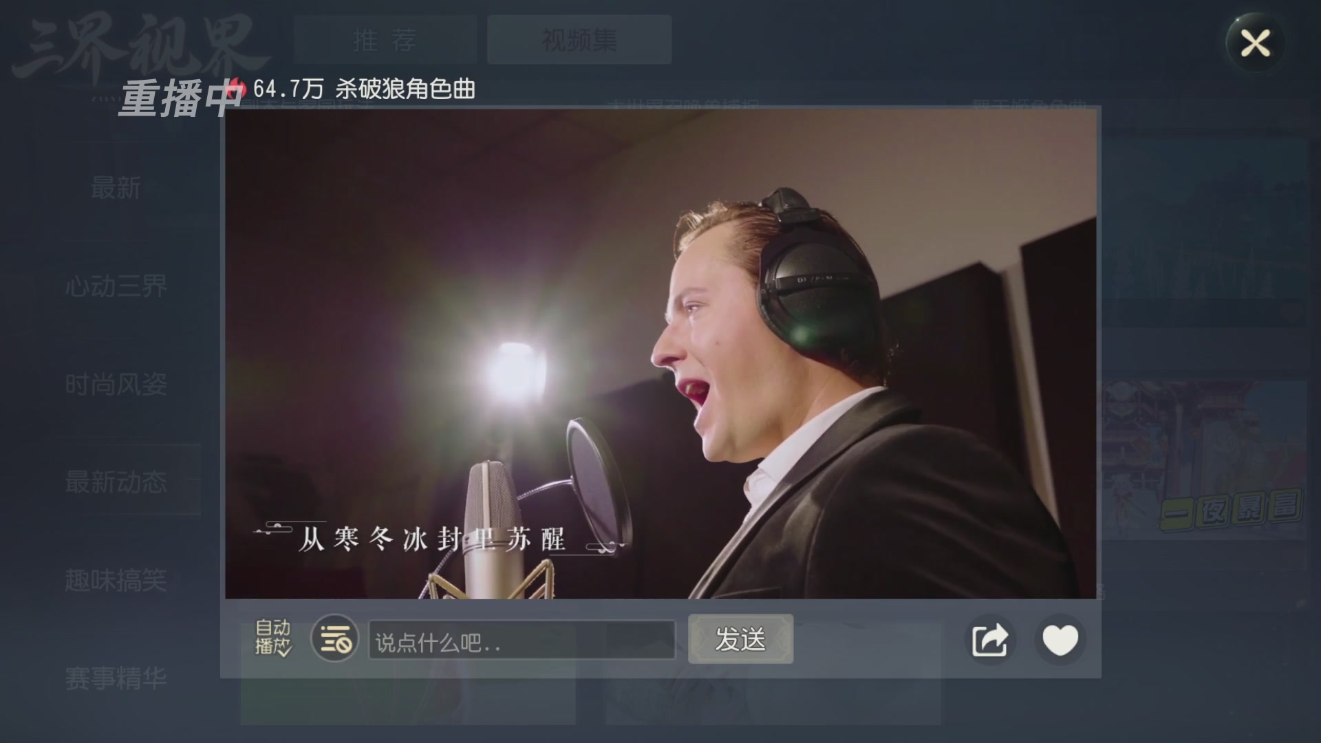 【重播】第60届武神坛