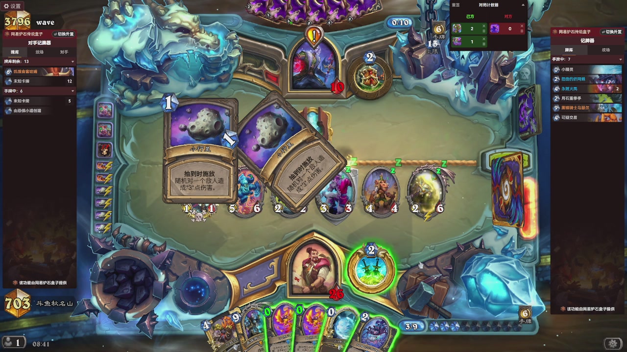 标准天梯冲前100！！