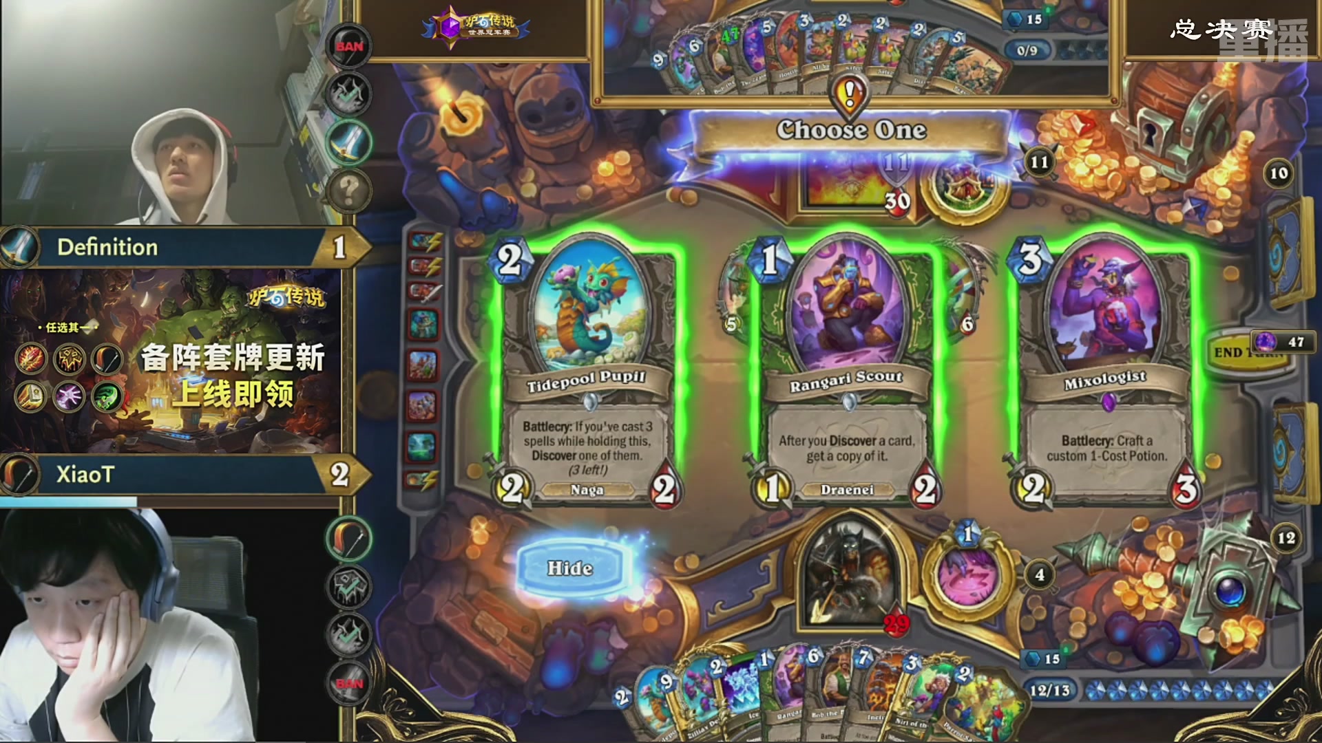 【重播】2025炉石传说世界冠军赛决赛日