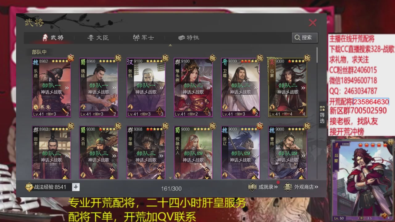 接各赛季开荒冲榜1配将修车