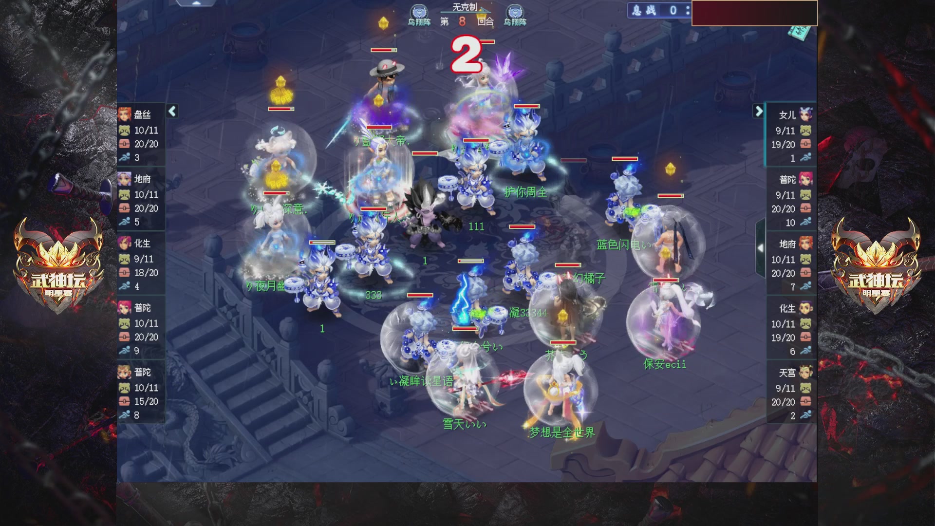 【重播】2025武神坛全明星争霸赛-入围赛