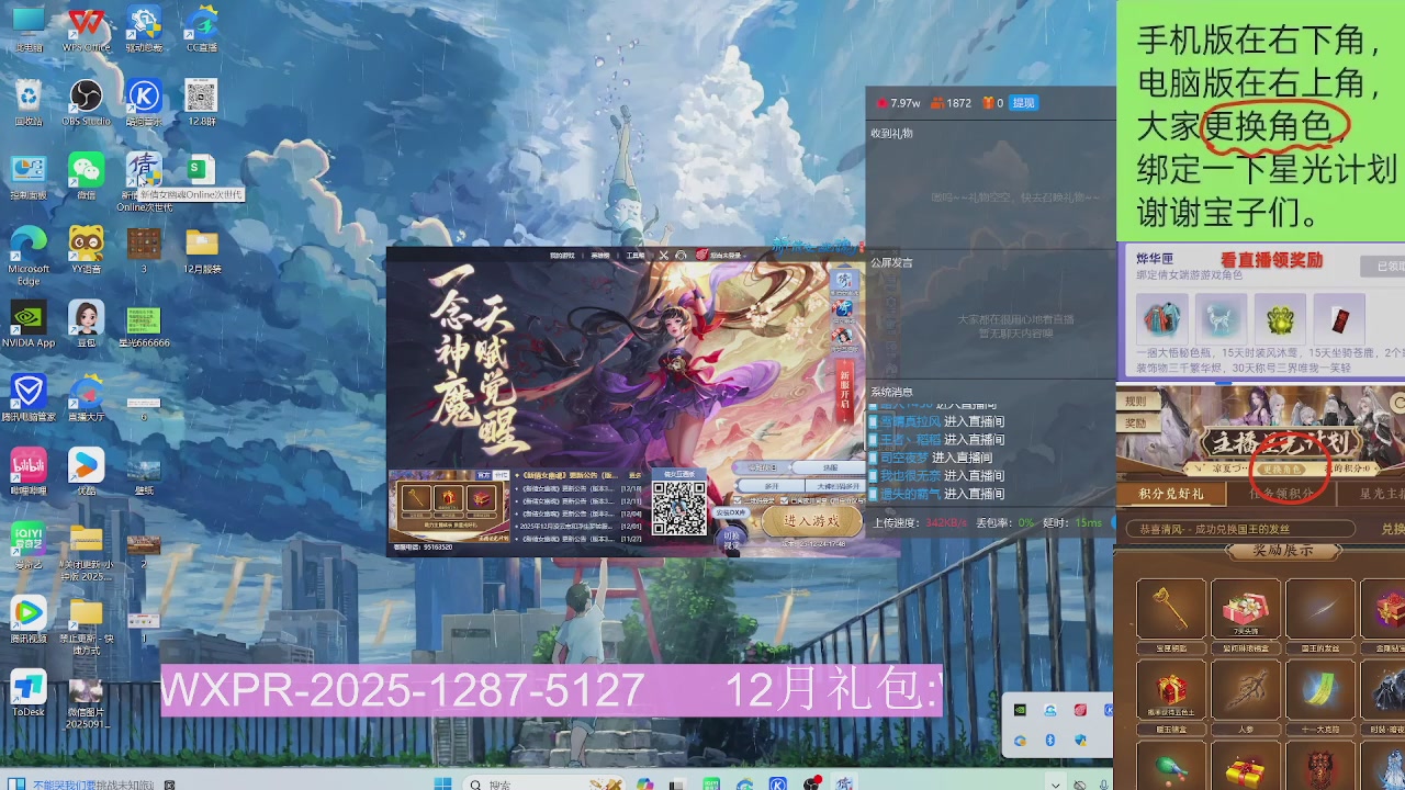 新服礼包快进来领星光分参加弹幕风暴