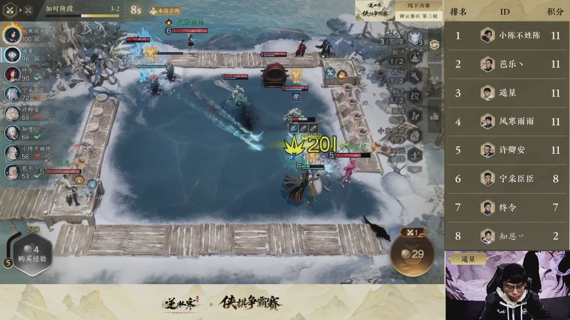 【重播】逆水寒侠棋争霸赛-巅峰决赛