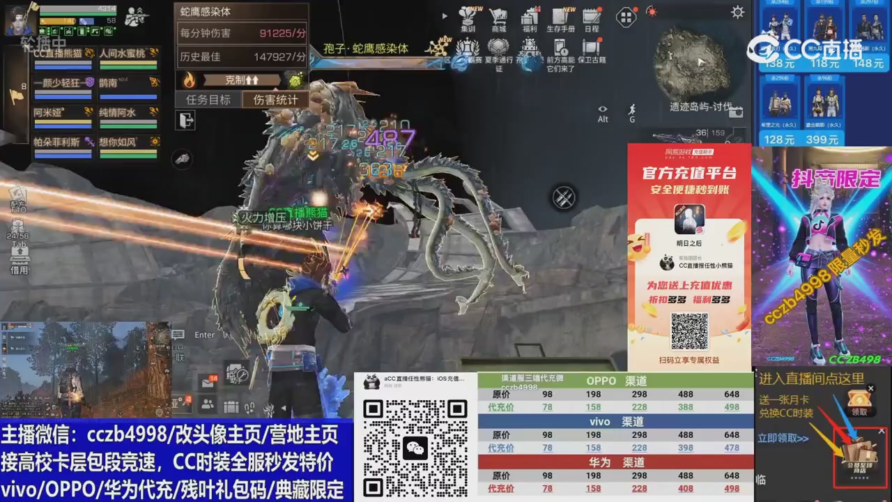 高校卡层CC时装加v回放轮播