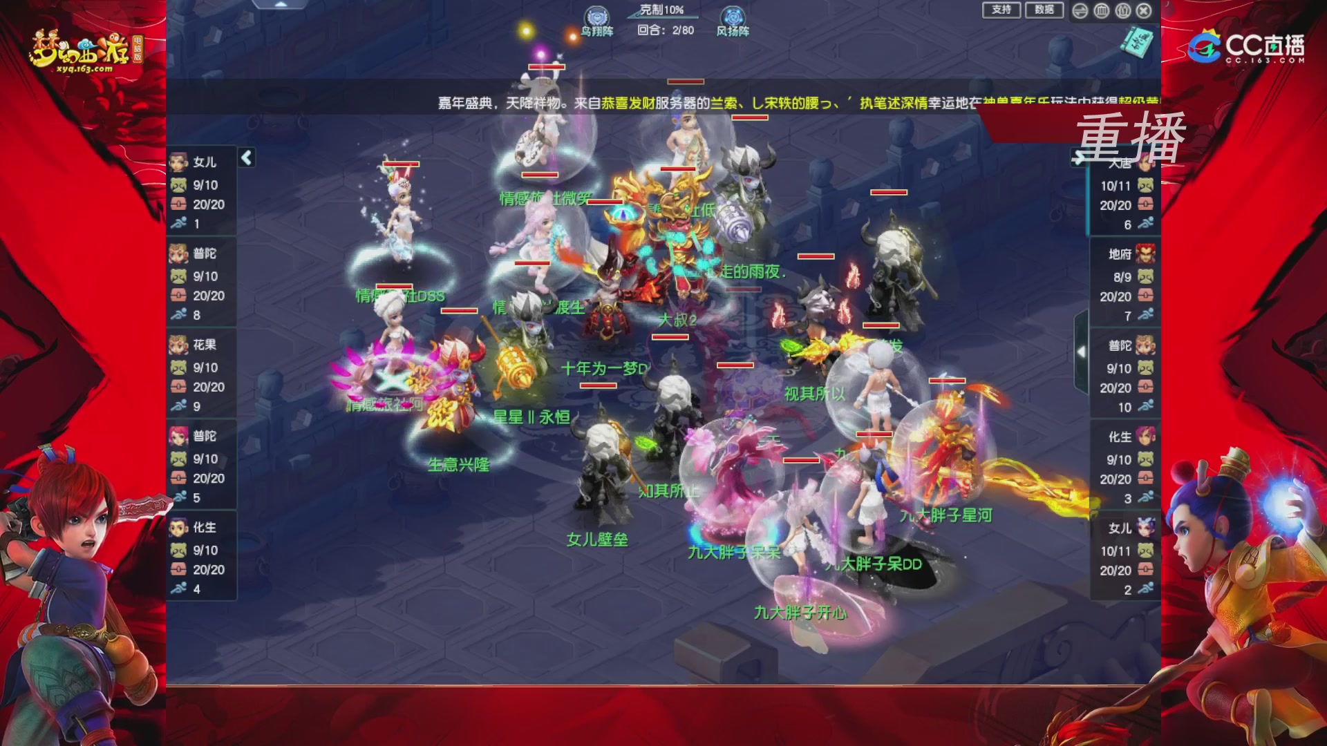 【重播】群雄逐鹿X9精英争霸赛-年度总决赛小组赛