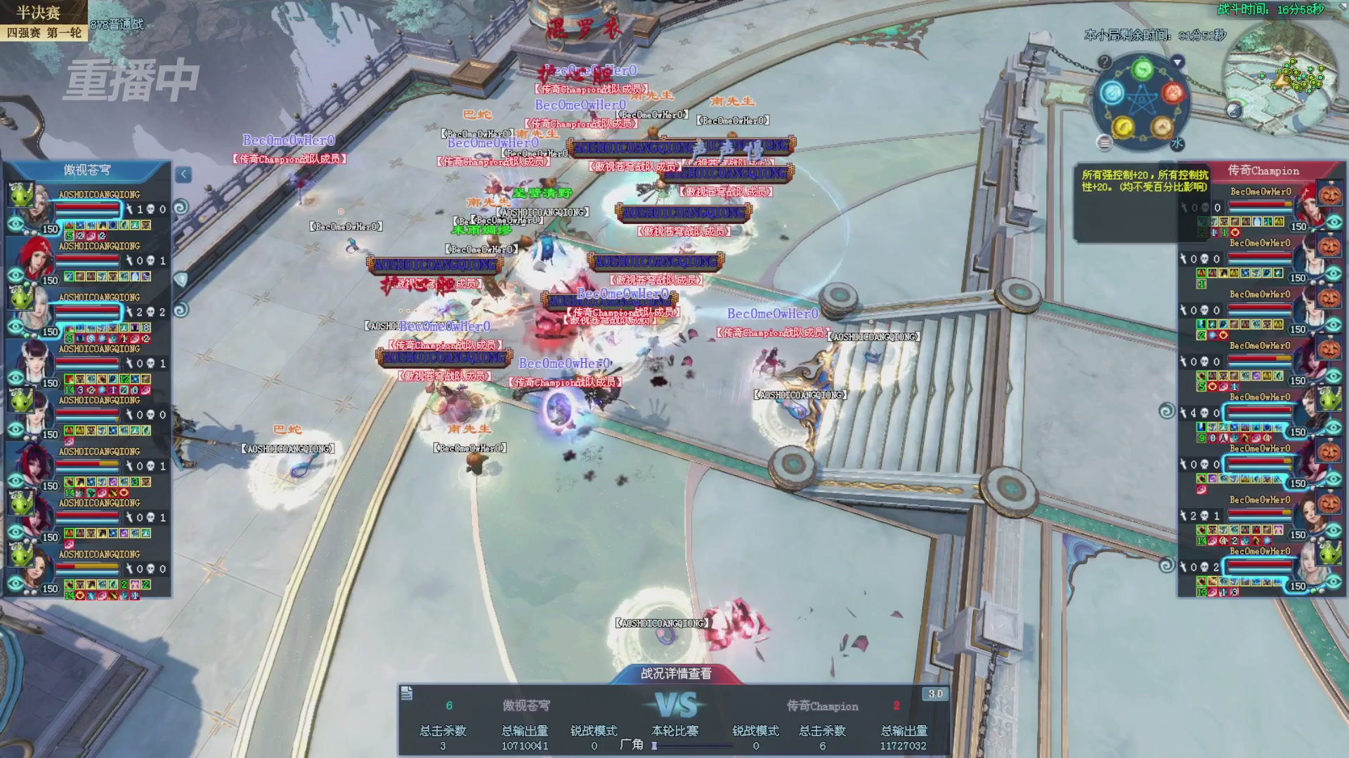 【重播】2025新倩女幽魂全民争霸赛决赛日