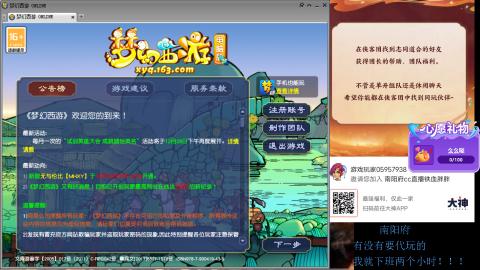 南阳府下班师门！！