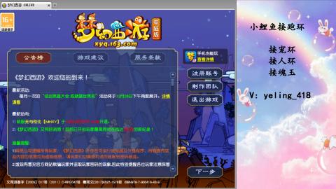 接命魂之玉 人环 宠环