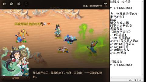 轻享服蜃境九转剑会天命之奕