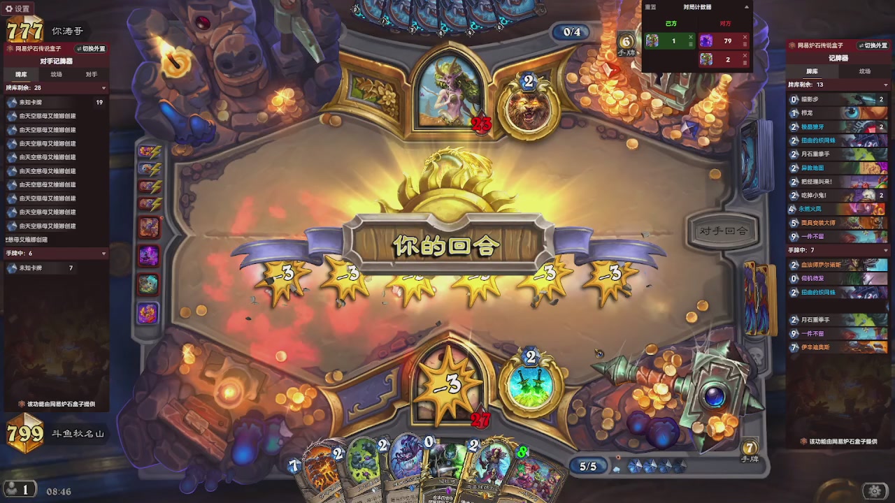 标准天梯冲前100！！