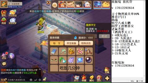 轻享服蜃境九转剑会天命之奕