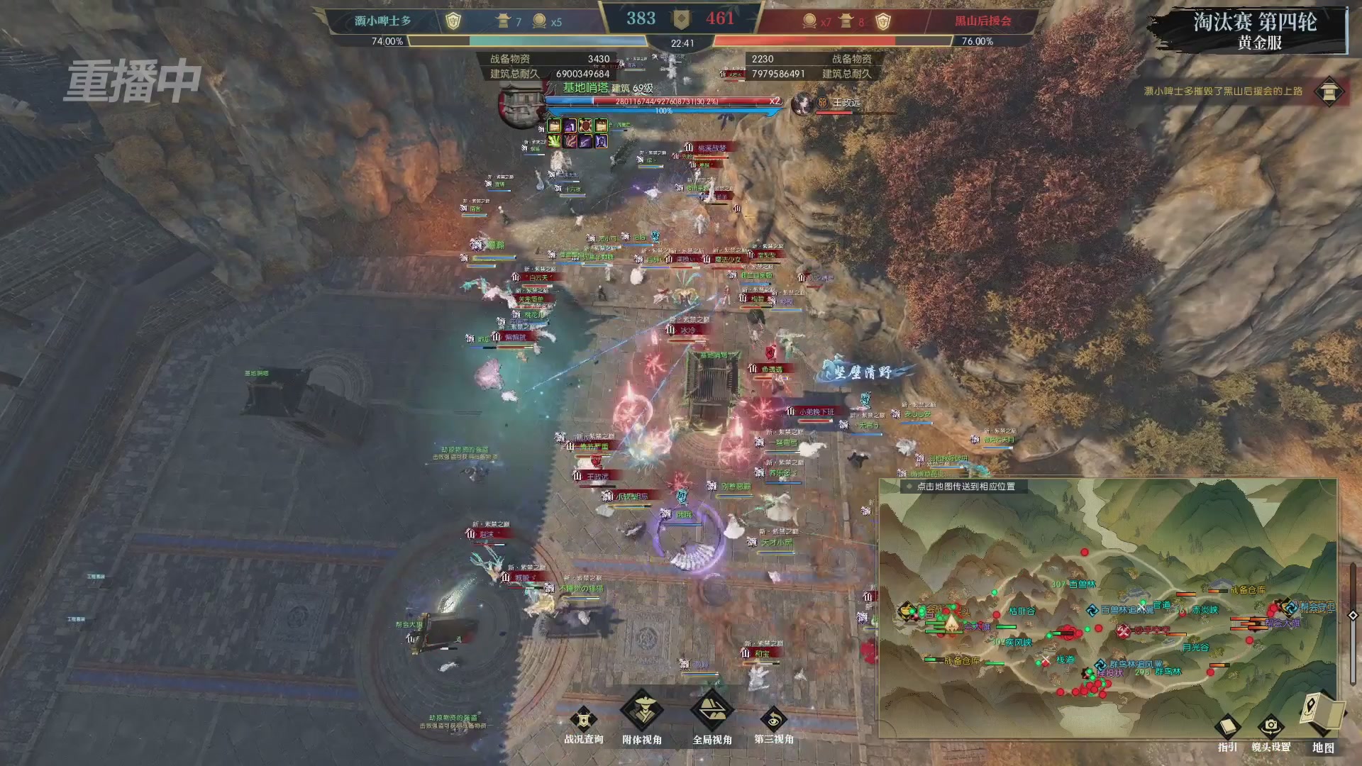 【重播】第二届黄金服诸神之战淘汰赛DAY2