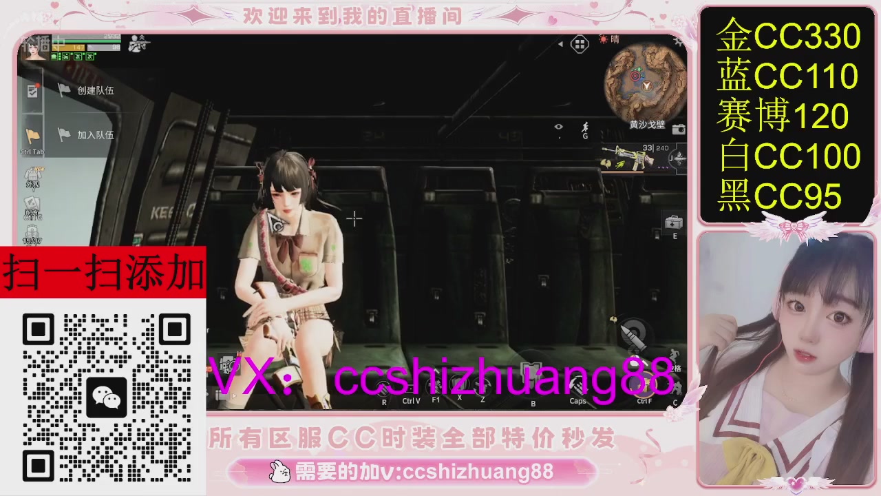 特价出所有区服CC时装现货。