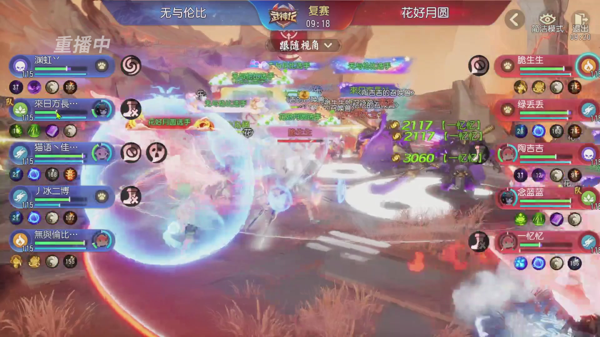 【重播】第60届武神坛