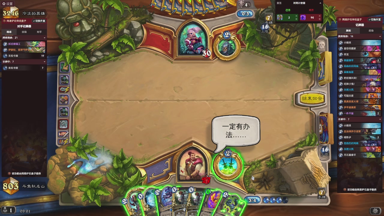 标准天梯冲前100！！