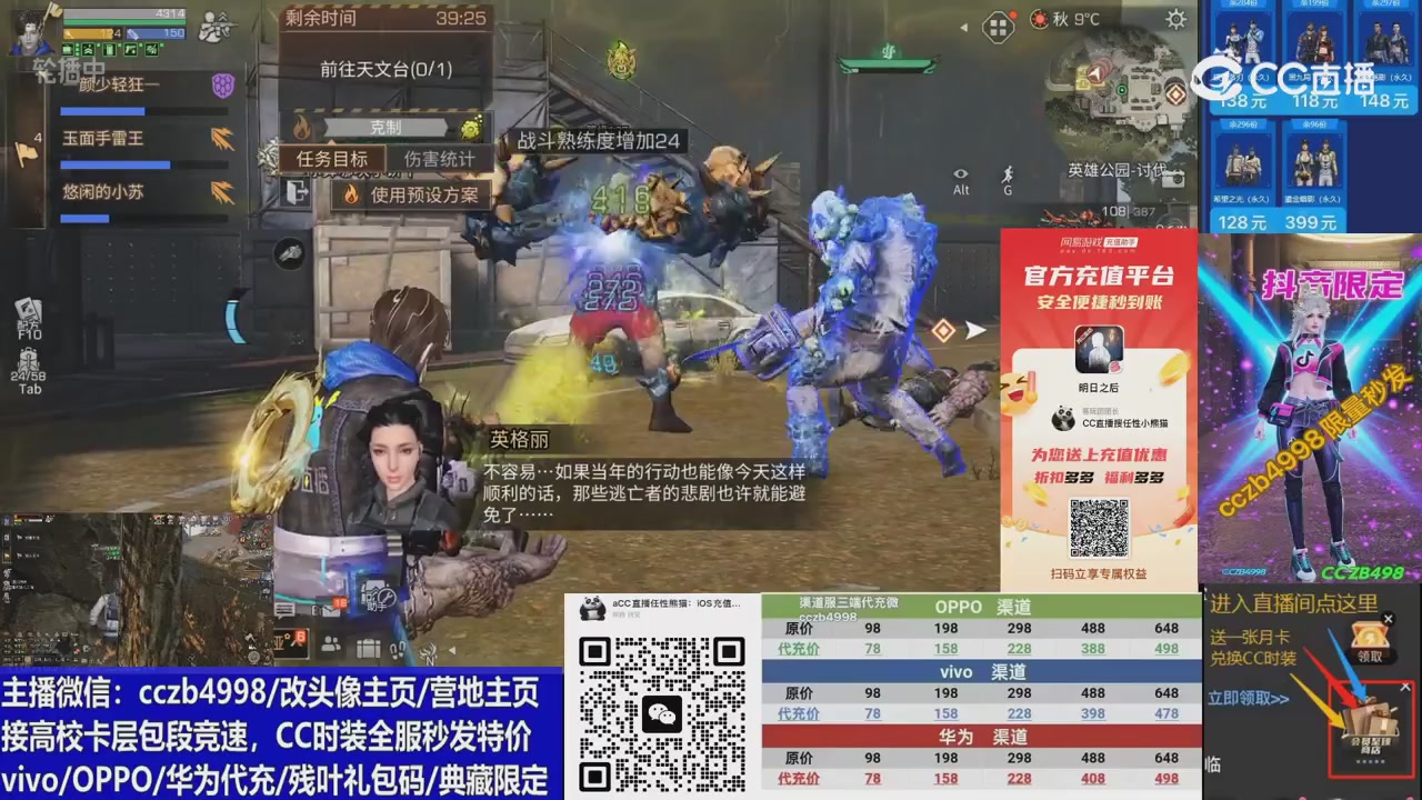 高校卡层CC时装加v回放轮播