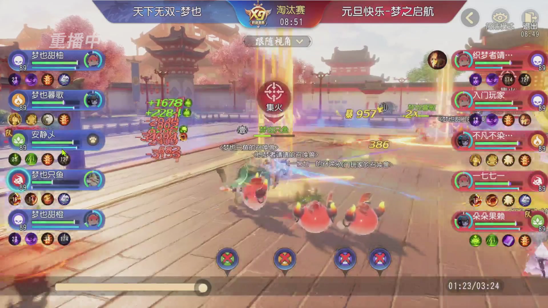 【重播】第三十八届群雄逐鹿跨服精英赛