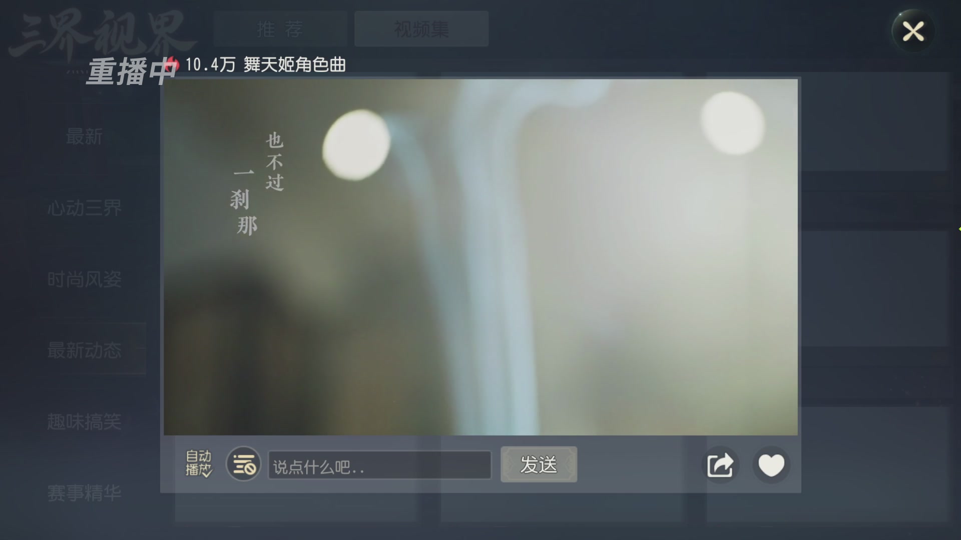 【重播】第60届武神坛