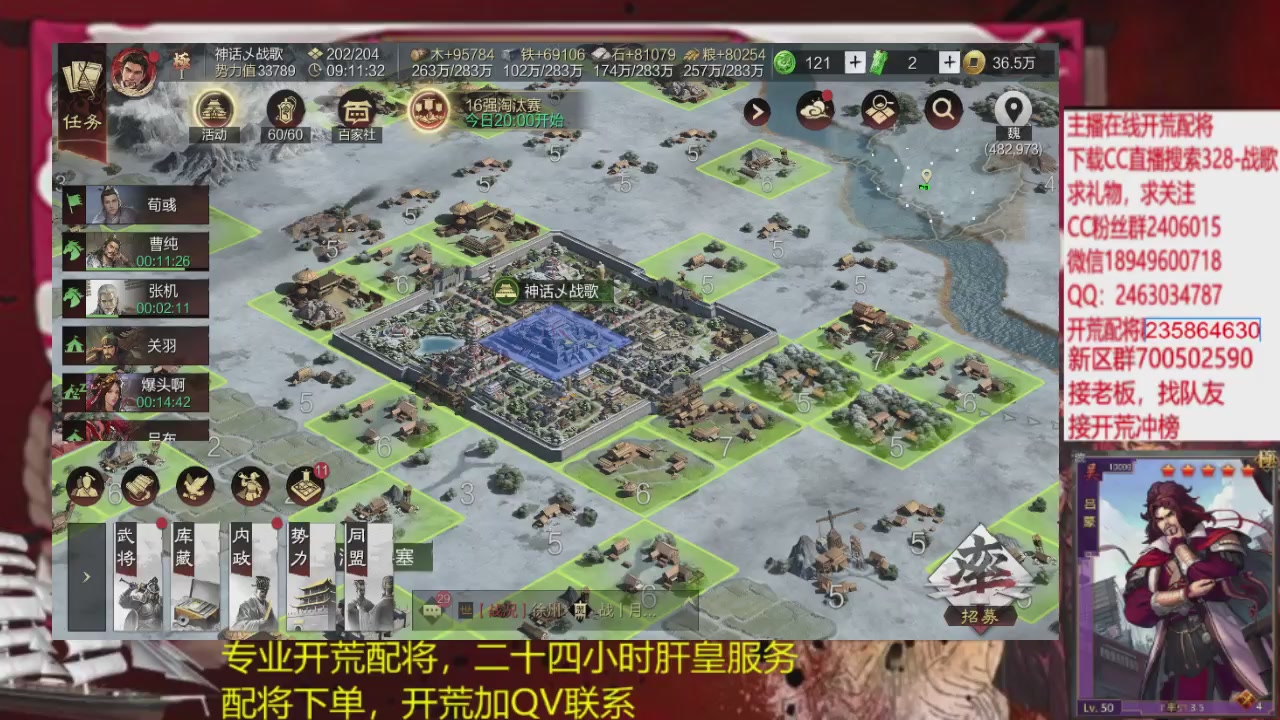 接各赛季开荒冲榜1配将修车