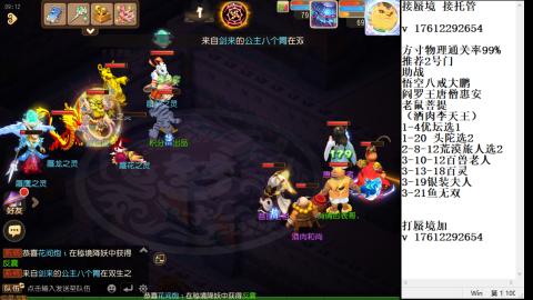 轻享服蜃境九转剑会天命之奕