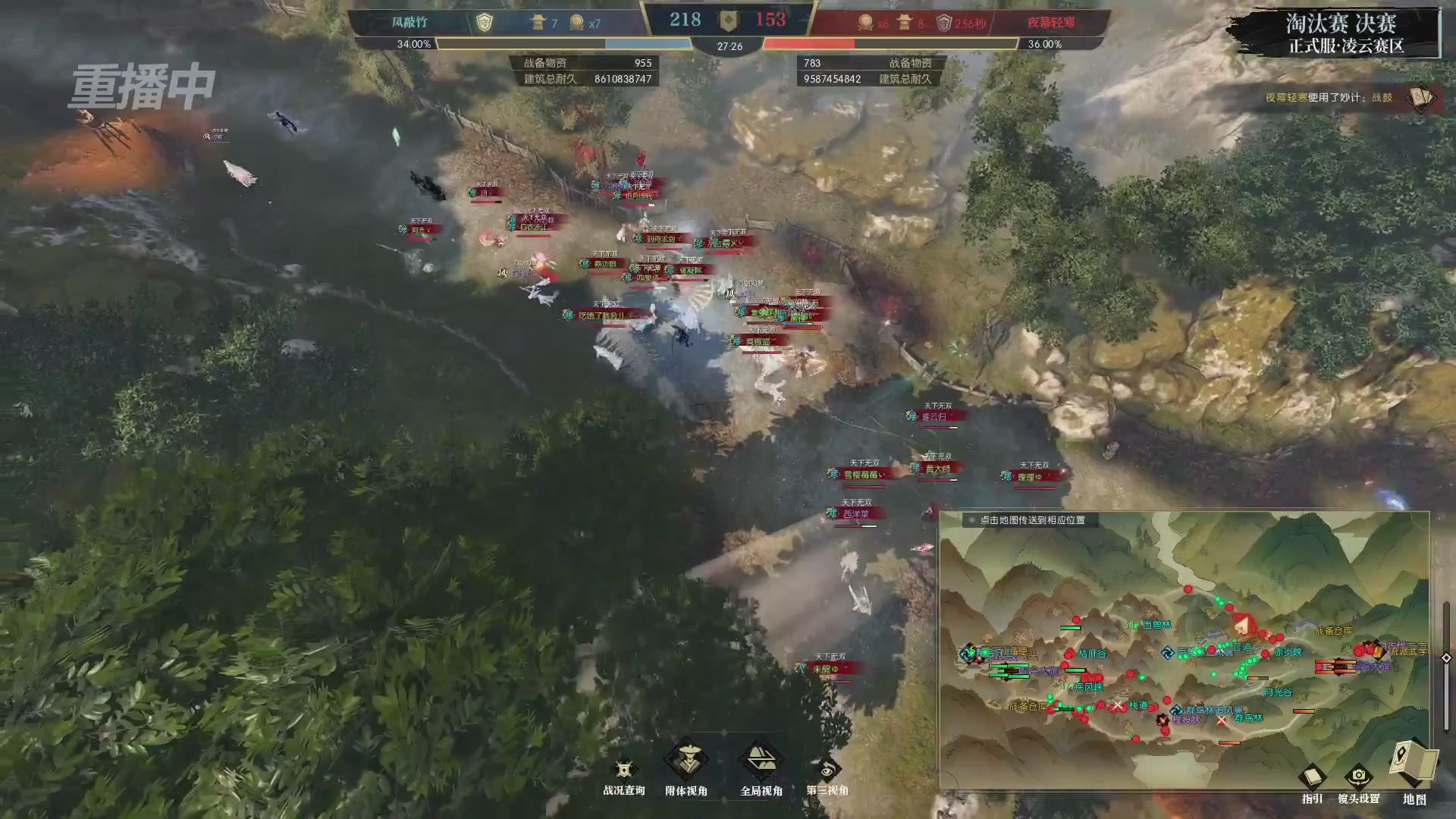 【重播】逆水寒正式服第十九届诸神之战Day3