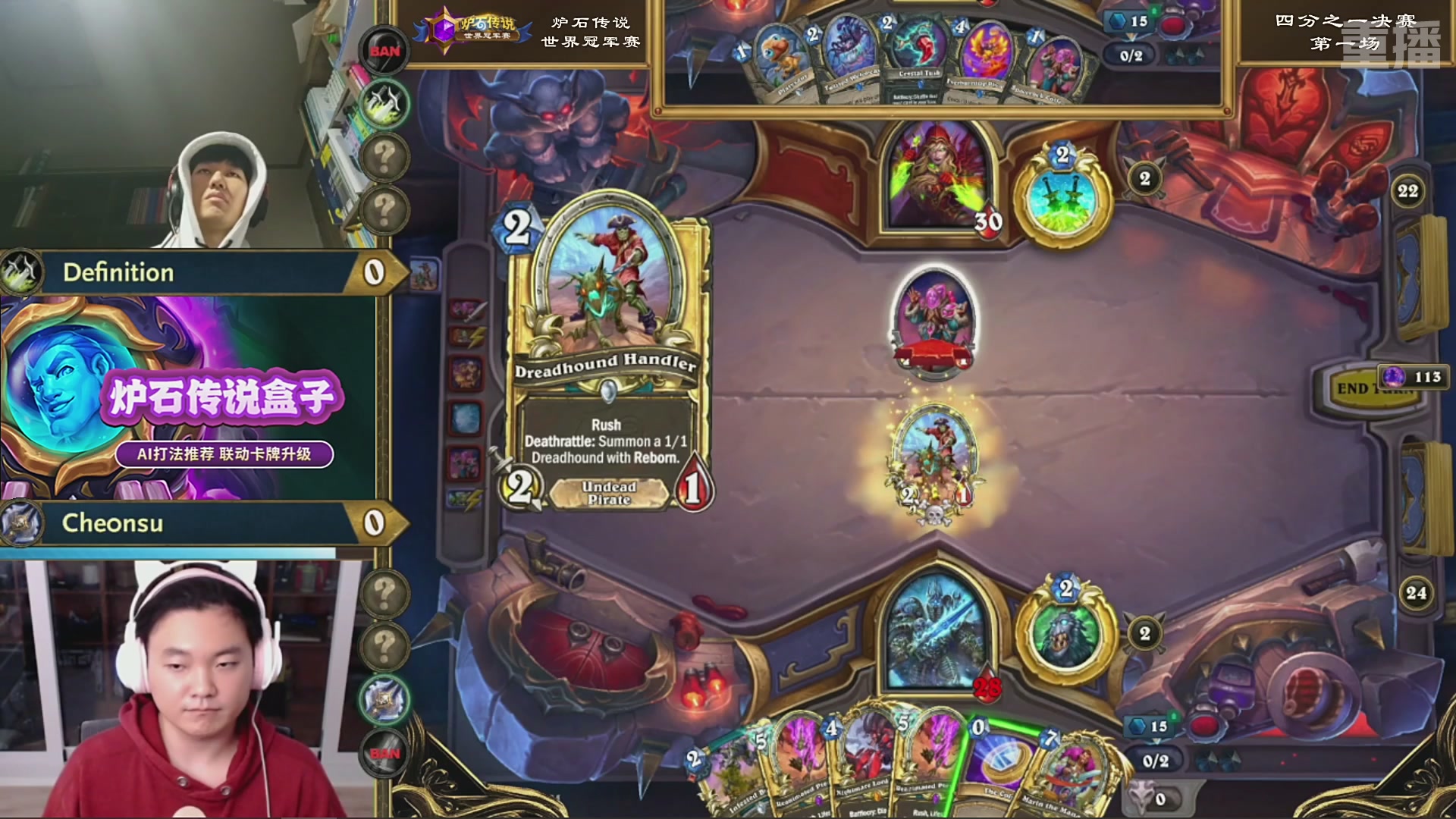 【重播】2025炉石传说世界冠军赛决赛日