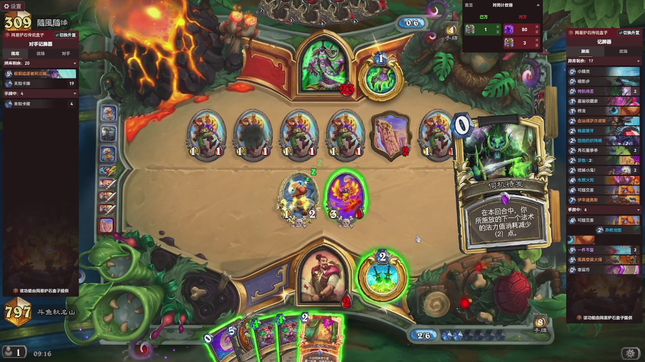 标准天梯冲前100！！