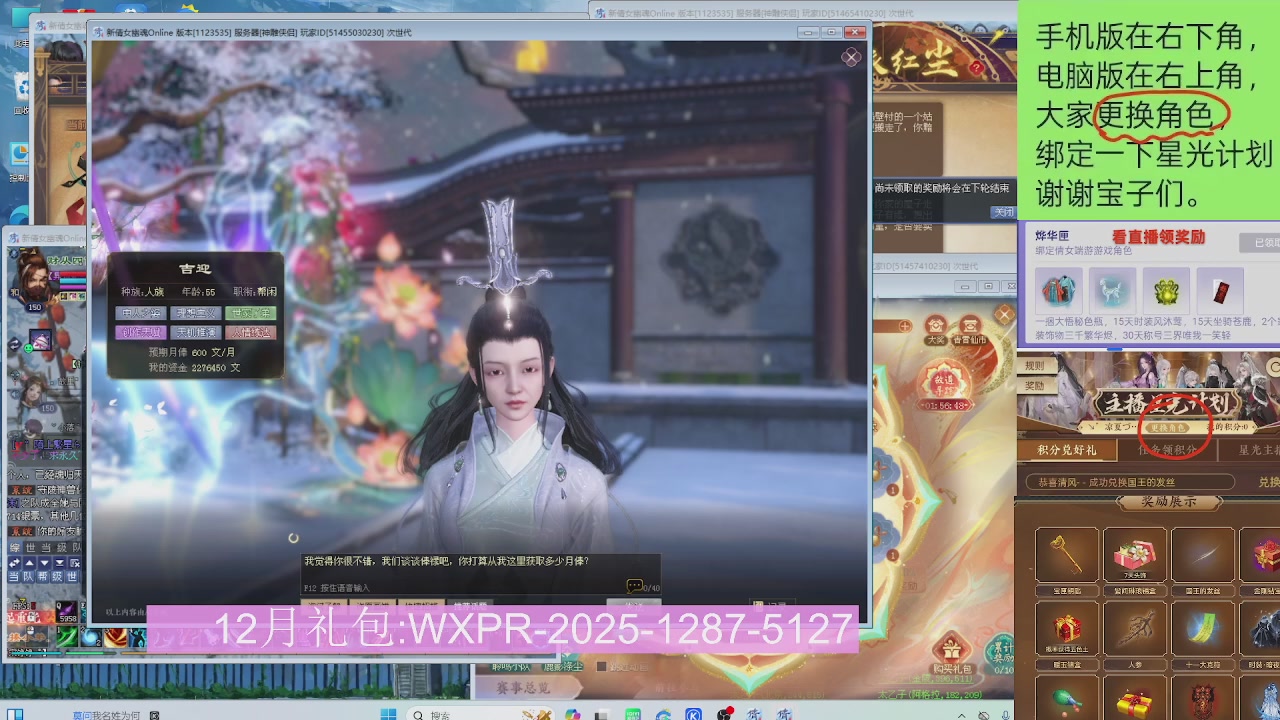 新服礼包快进来领星光分参加弹幕风暴