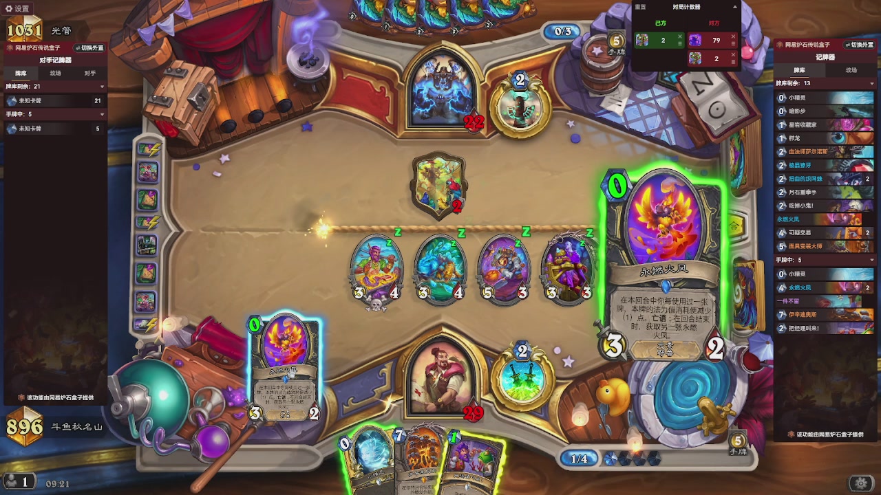 标准天梯冲前100！！