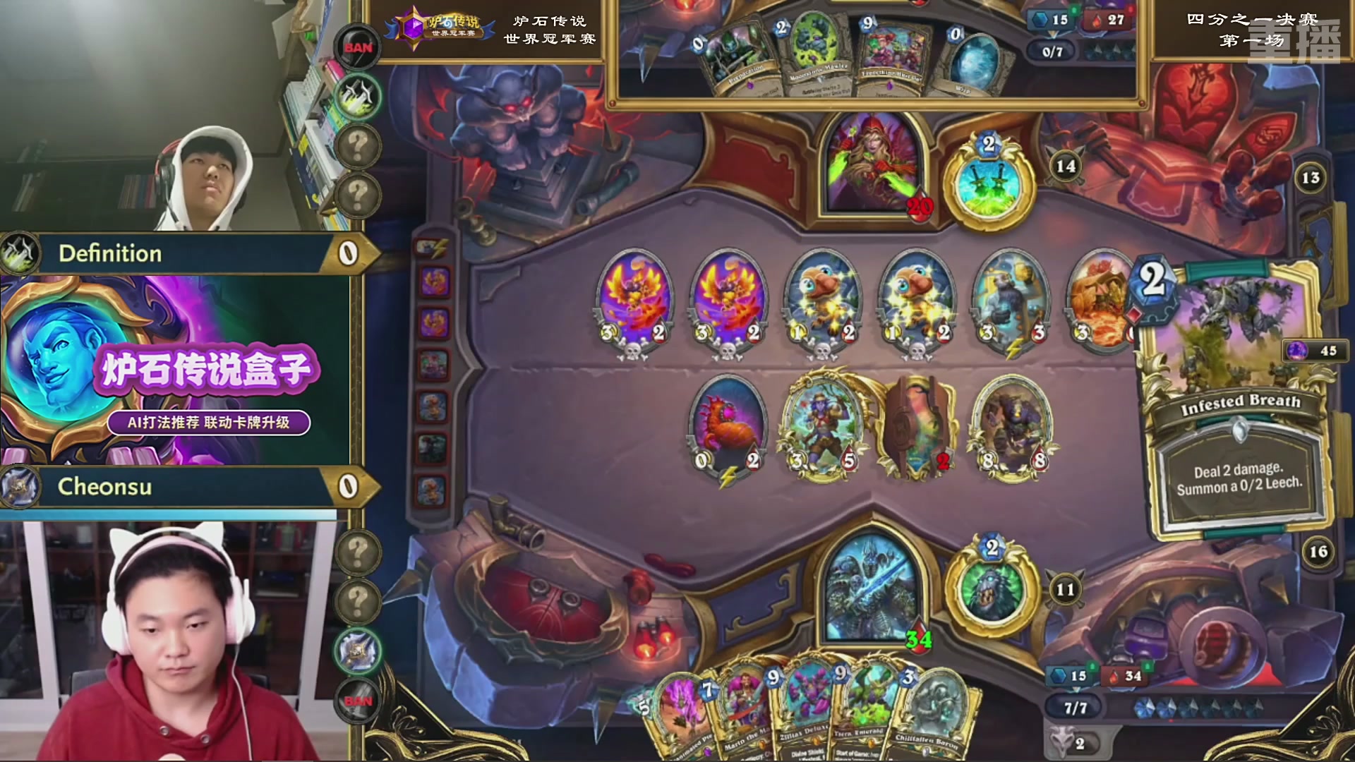 【重播】2025炉石传说世界冠军赛决赛日