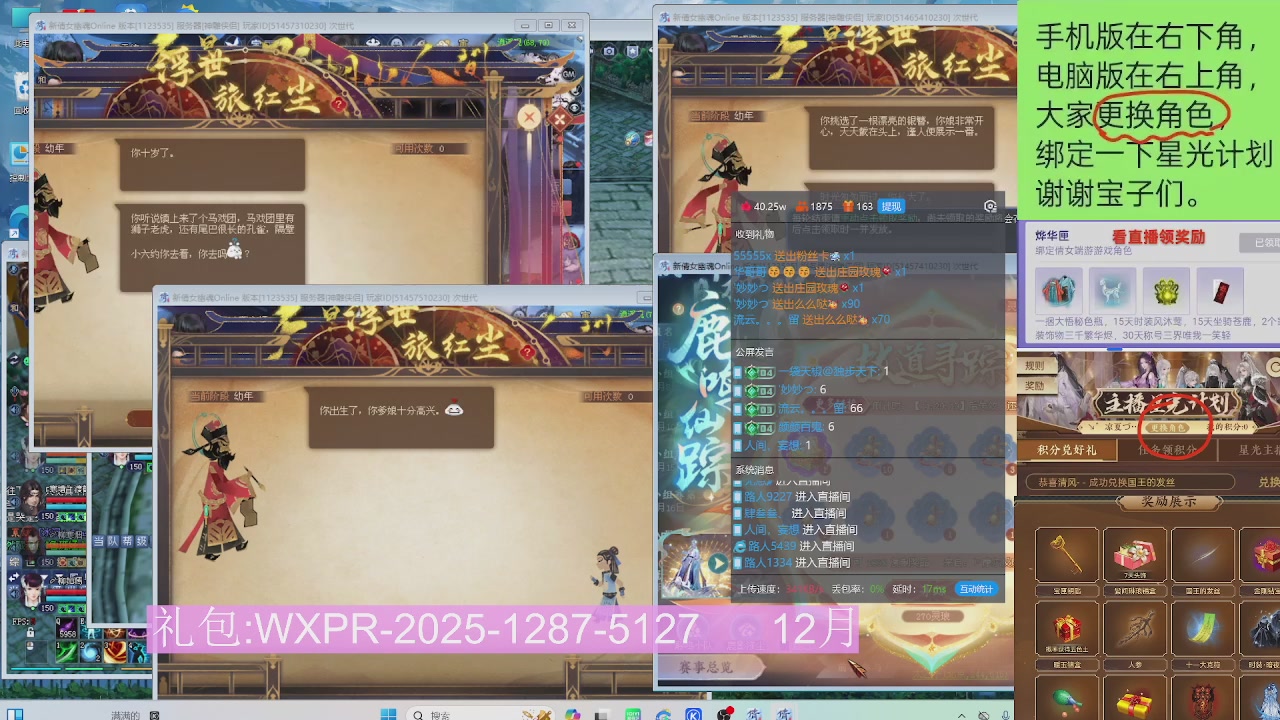 新服礼包快进来领星光分参加弹幕风暴