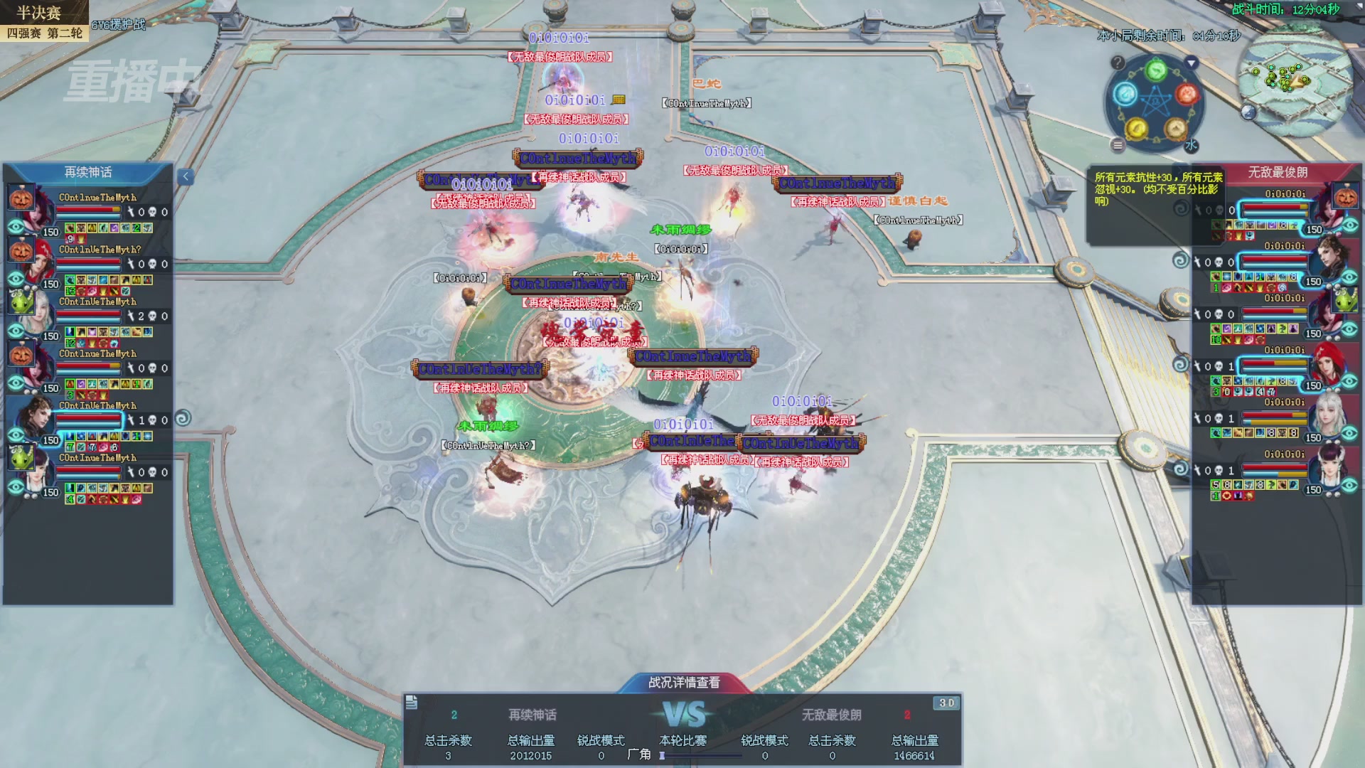 【重播】2025新倩女幽魂全民争霸赛决赛日