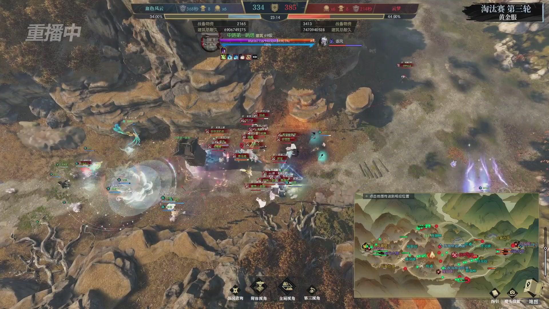 【重播】第二届黄金服诸神之战淘汰赛DAY2