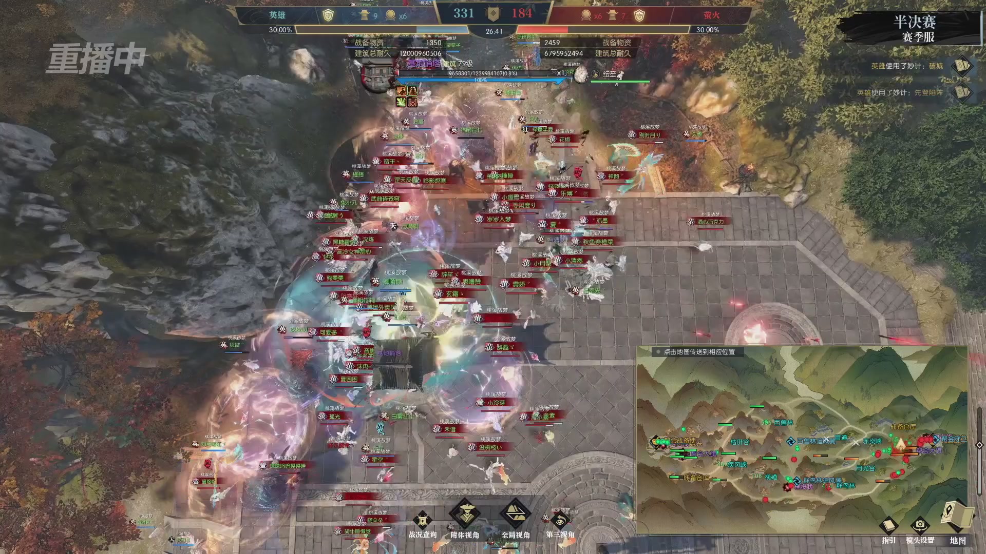 【重播】逆水寒赛季服第七届诸神之战Day3