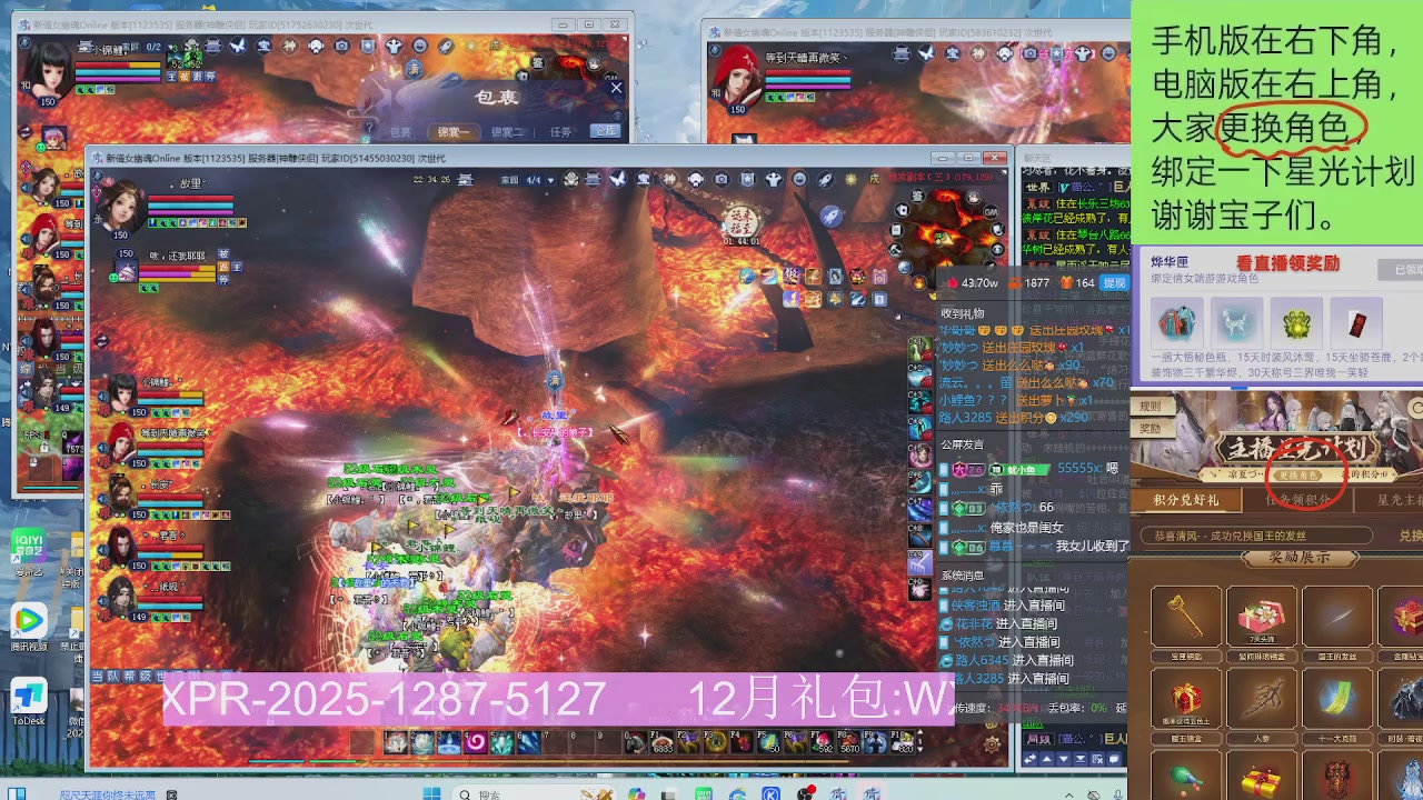 新服礼包快进来领星光分参加弹幕风暴