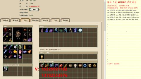 脱坑估价代卖单号组号养5078娃