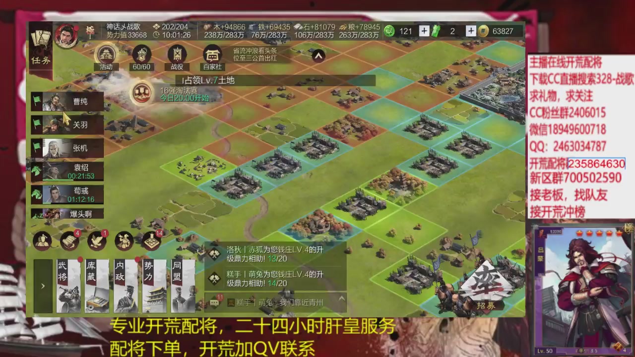 接各赛季开荒冲榜1配将修车