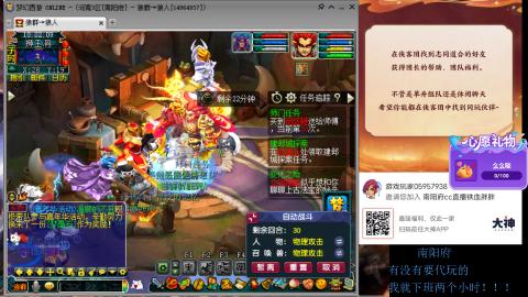 南阳府下班师门！！