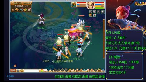 凌波4法纯法爆物爆