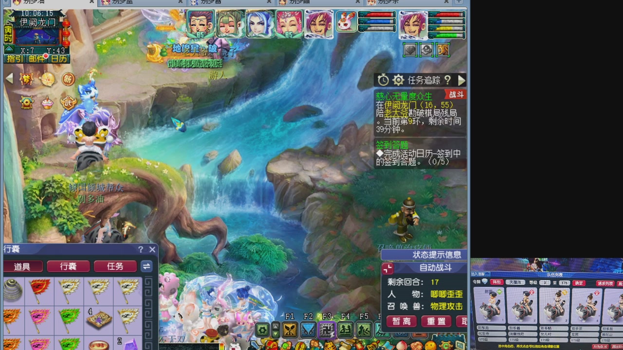 175五门努力化圣