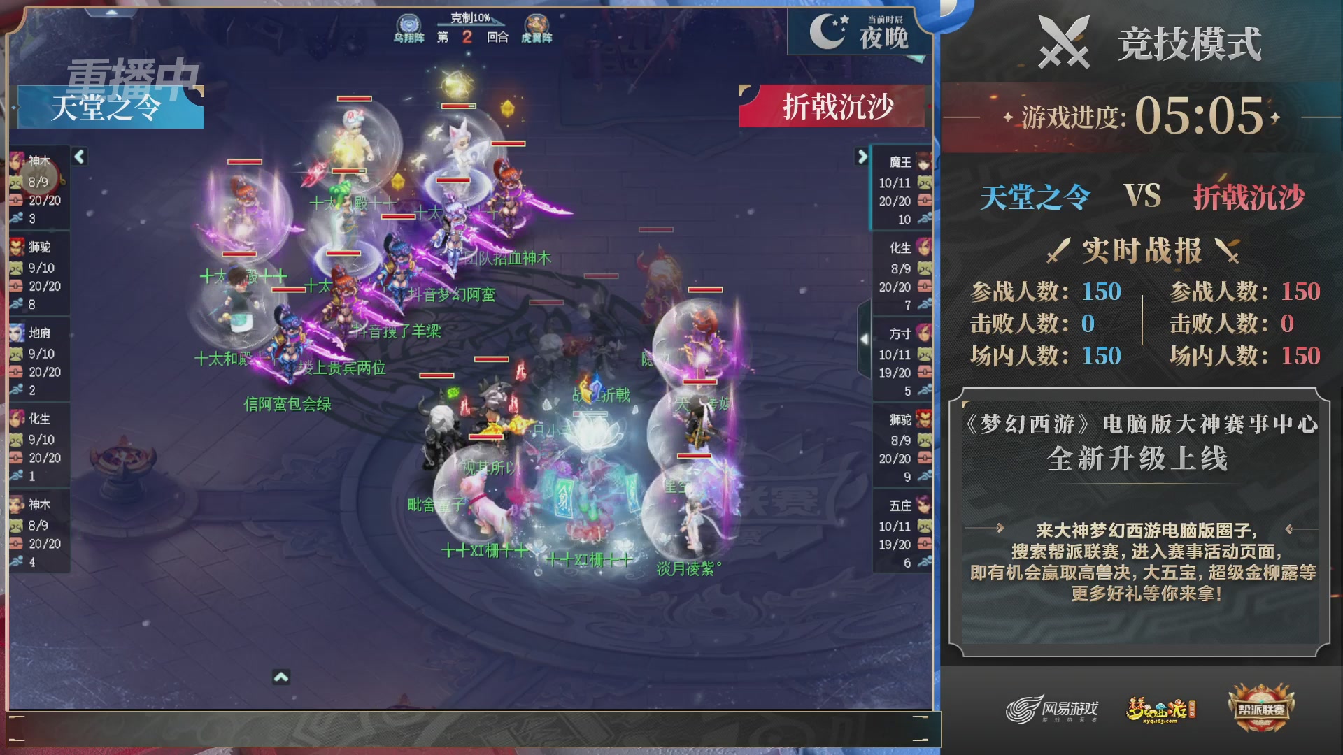 【重播】帮派联赛年度总决赛-败者组决赛