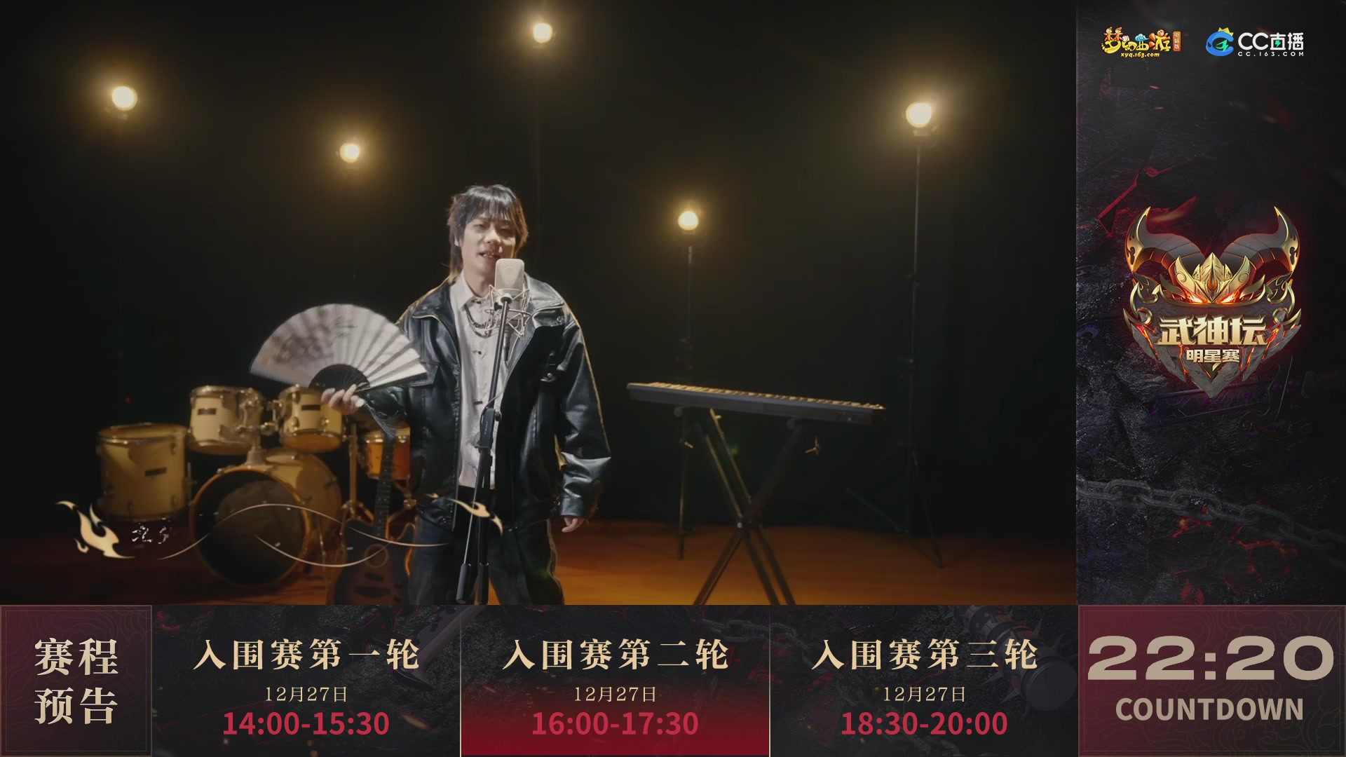 【重播】2025武神坛全明星争霸赛-入围赛