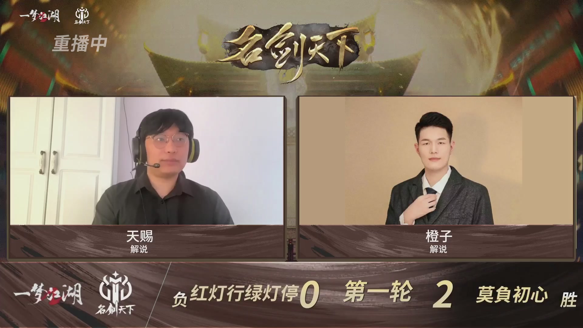 【重播】【官方】《一梦江湖》第十七届名剑天下