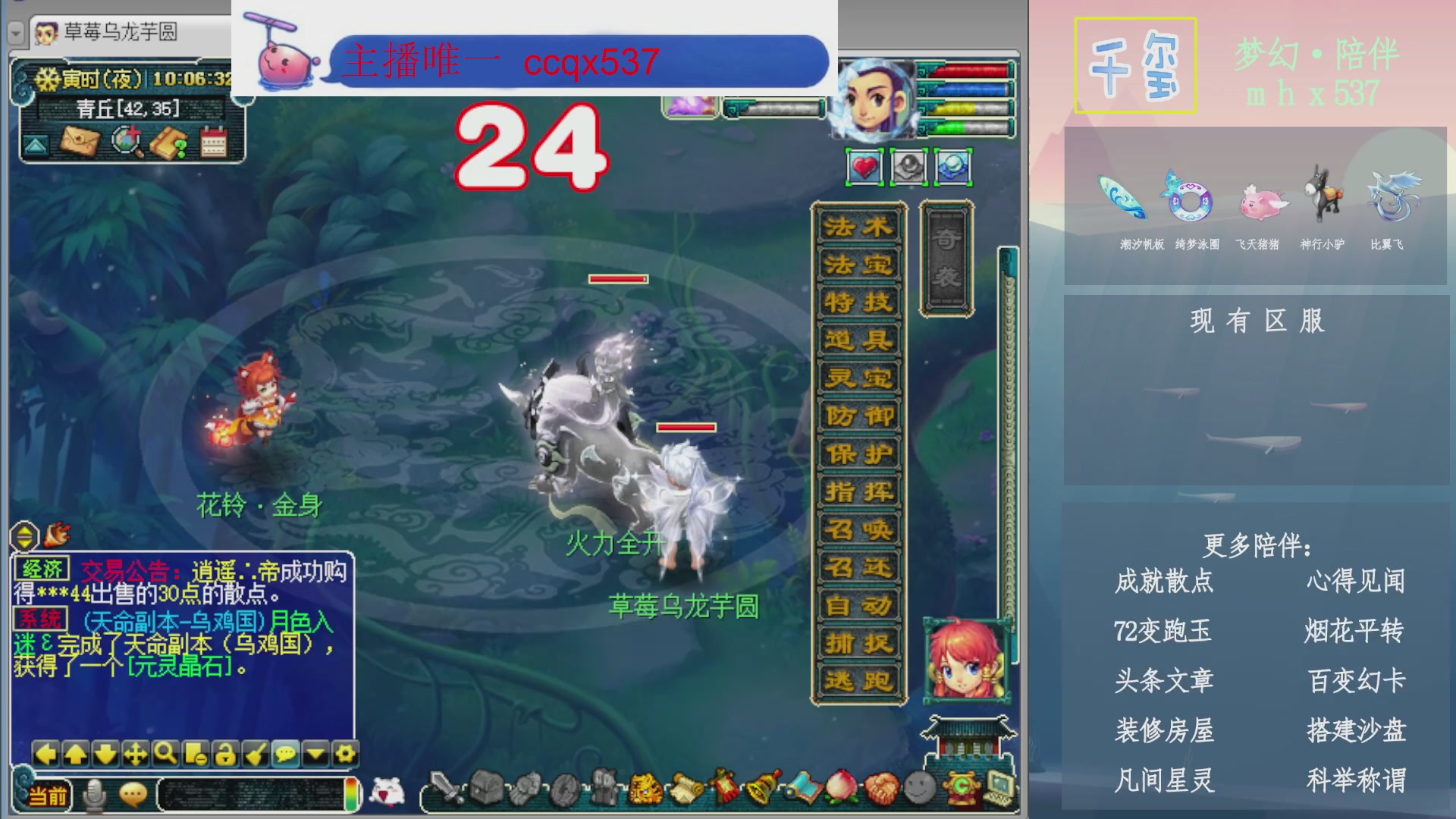 科举成就积分帆板猪72变山河心得机缘幻卡