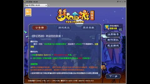 头可断血可流老子是你可遇不可求