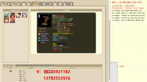 脱坑估价代卖单号组号养5078娃